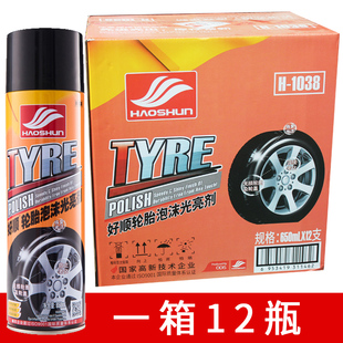 好顺汽车轮胎蜡车用轮胎光亮剂上光保护剂轮胎泡沫清洗剂轮胎釉宝