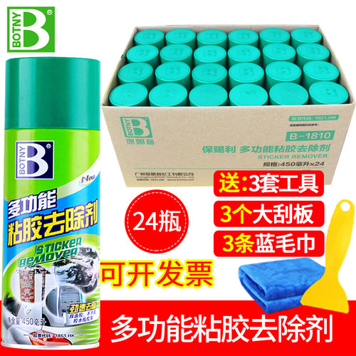 整箱保赐利不干胶乳胶漆去胶剂