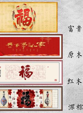 自粘新中式客厅印制假框百福图