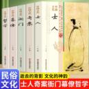 全5册中国古代传统民俗文化中国古代士人幕僚哲学衙门奇案历史书