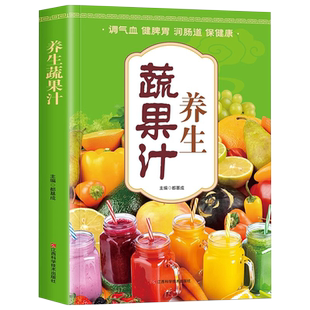 正版 肝好命就长 养肝就是养命 养肝护肝食谱中药配方饮食宜忌速查全书 肝肾调理 护肝肝脏中草药膳对症食疗养生茶饮配方中医书籍