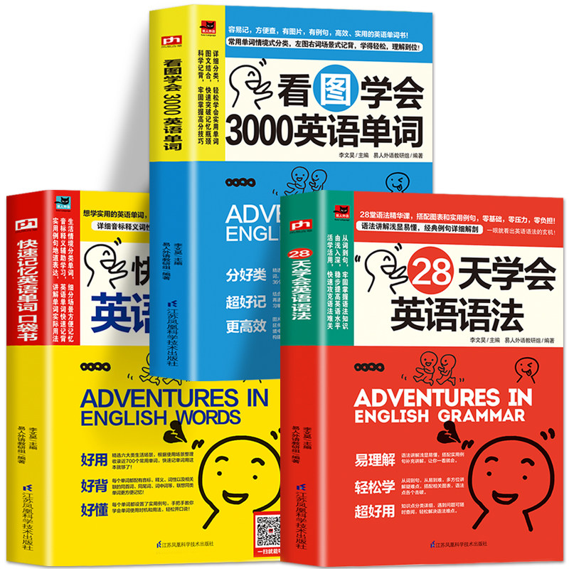 赠音频 全3册28天学会英语语法+看图学会3000英语单词+快速记忆英语单词口袋书 英语入门自学零基础教程教材 零基础学英语畅销书籍