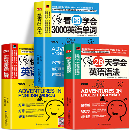 赠音频28天学会英语语法