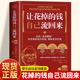 大吾 日本心理分析师教你如何理财书 小红书同款 兴趣变现巴菲特致富心态个人理财规划 投资理财书籍 让花掉 钱自己流回来 正版