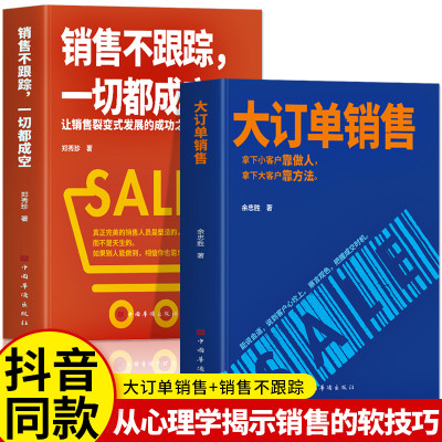 大订单销售销售不跟踪一切都成空