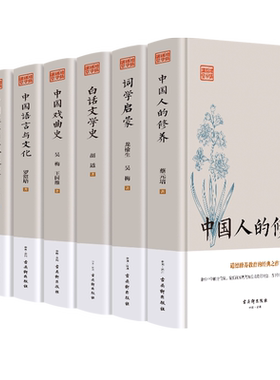鸿儒国学全套7册中国人的修养