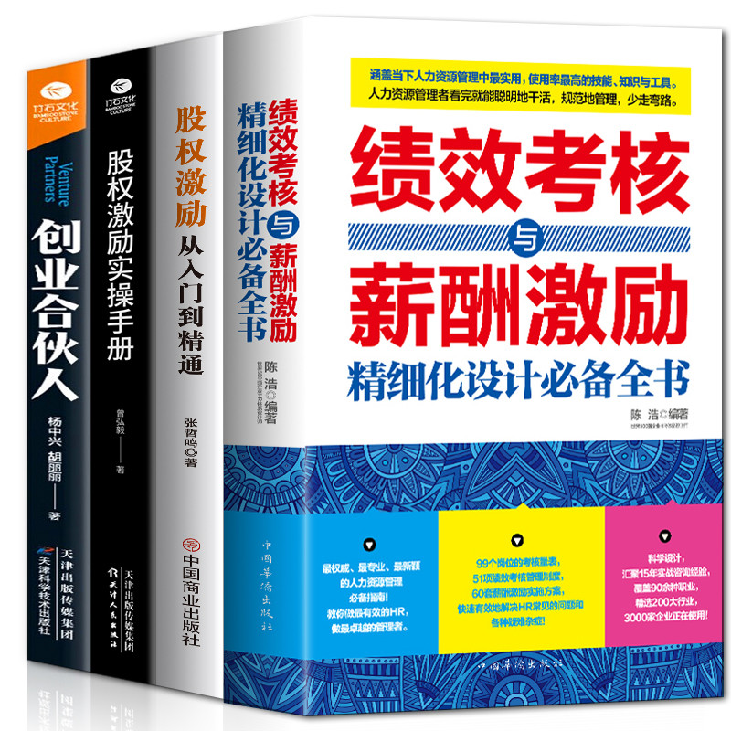企业管理企业管理商业模式书籍