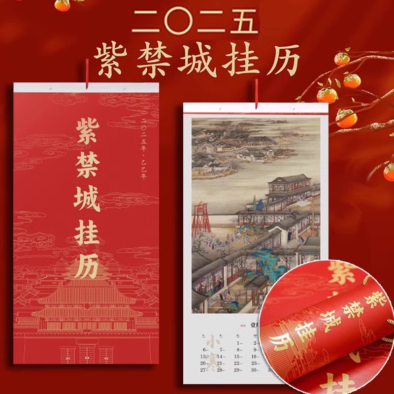 2025年紫禁城挂历 赠礼桶 雍正十二月行乐图 迎新春艺术收藏挂历 十二幅画册古典绘画 乙巳年挂历家庭装饰客厅墙饰挂件新年赠礼图片