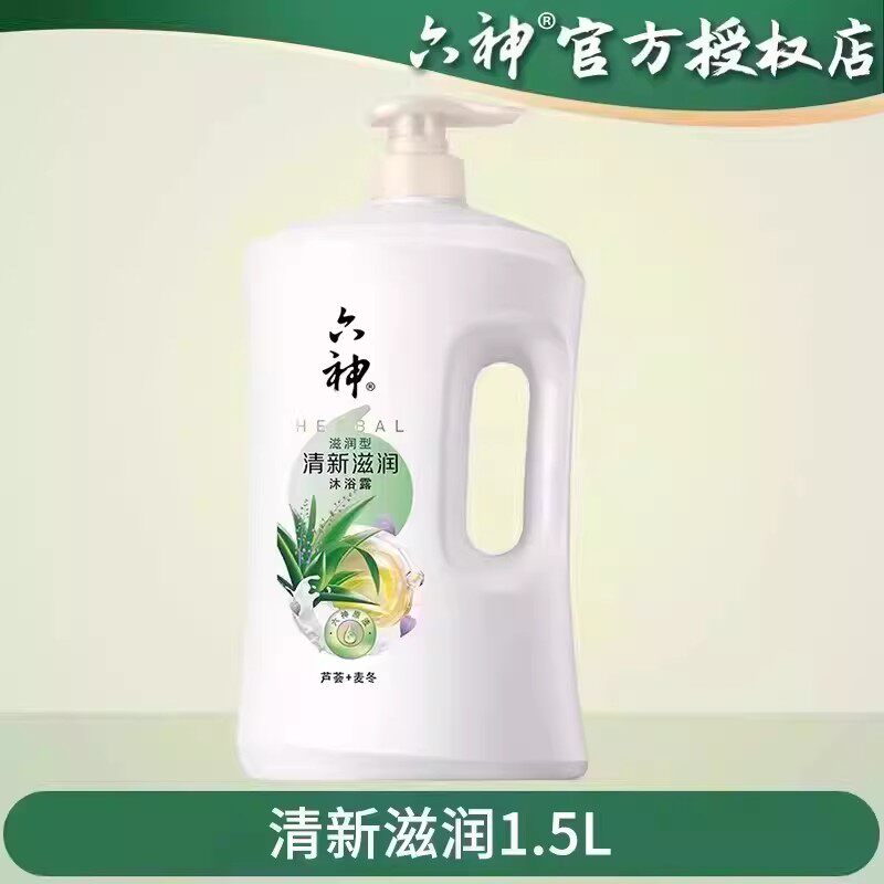 六神清新滋润沐浴露1.5L实惠装芦荟麦冬正品官方旗舰店留香女男士