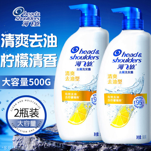 海飞丝洗发水控油蓬松去屑套装正品官方旗舰店品牌男女士洗头膏露