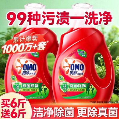 奥妙洗衣液学生宿舍小瓶家用装持久留香72小时香水官方旗舰店正品