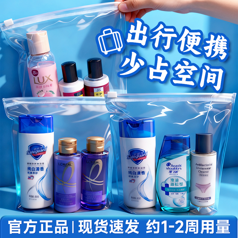 旅行洗漱套装洗护便携洗发水沐浴露小样出差旅游必备神器酒店用品