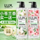 力士沐浴露小苍兰沐浴乳液香水氛型持久留香体女洗澡官方正品 牌店