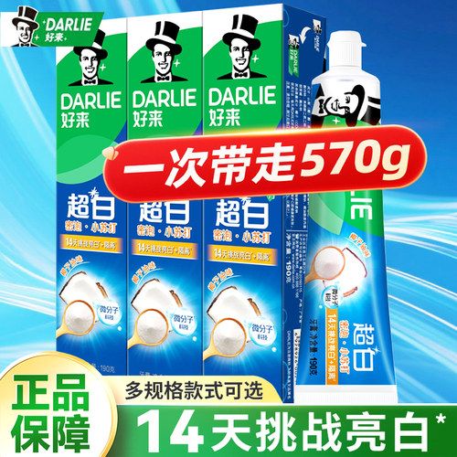 DARLIE好来(原黑人)牙膏超白密泡小苏打190克含椰子油清新口气