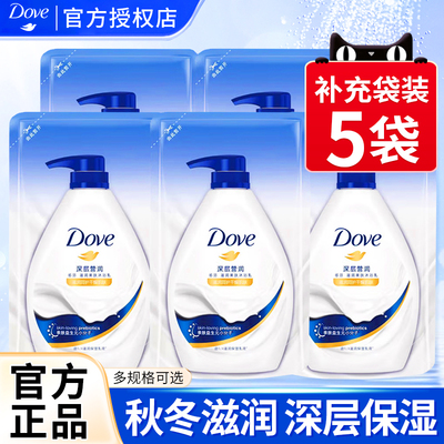 多芬沐浴露秋冬滋润保湿沐浴露