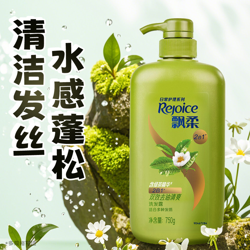 包邮 飘柔洗发水 绿茶长效清爽去油家庭装洗发露400ml 750ml