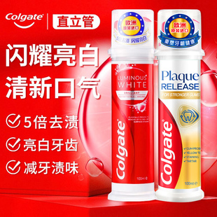 高露洁直立管耀白去渍亮白牙膏100ml按压式含氟清新口气减牙渍味