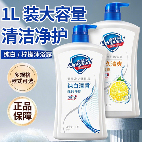 舒肤佳沐浴露乳液男女瓶大容量洗澡持久留香正品官方品牌店家庭装