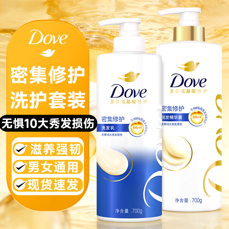 多芬洗发水沐浴露套装柔顺滑烫染修护滋润洗头膏女正品官方旗舰店