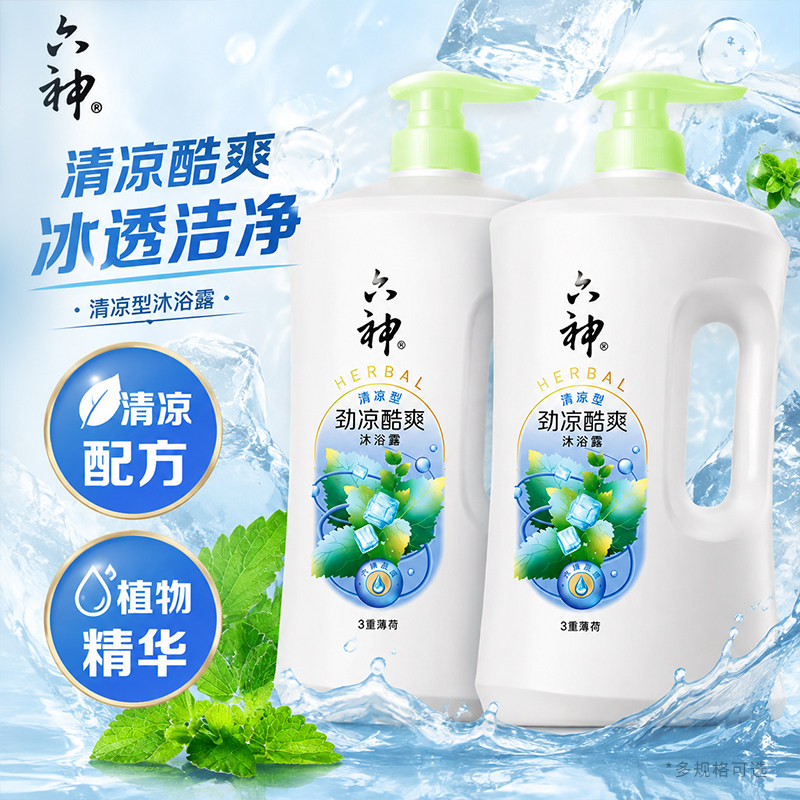 六神沐浴露持久留香清凉爽肤绿茶甘草1.5L超值装正品乳液男女家庭