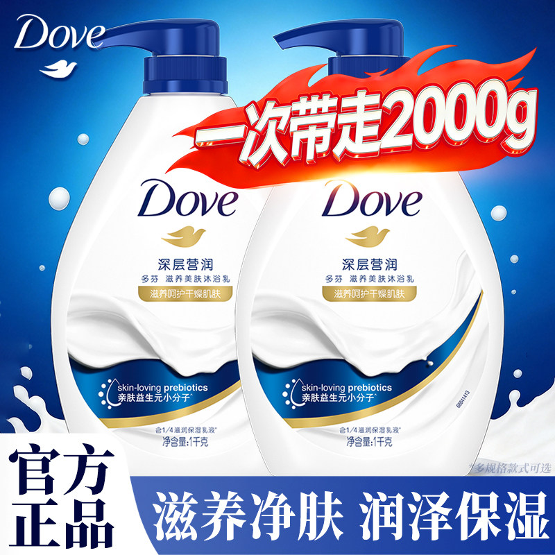 多芬沐浴露深层莹润香氛持久留香洗澡沐浴乳液男女士通用官方正品