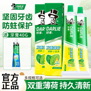 好来原黑人牙膏双重薄荷225g含氟防蛀成人清新口气清洁正品官方