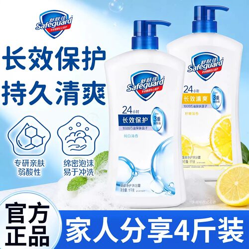 舒肤佳纯白柠檬保湿大容量沐浴露
