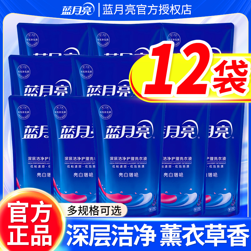 蓝月亮洗衣液12斤袋装薰衣草香官方正品男女士深层洁净持久留香