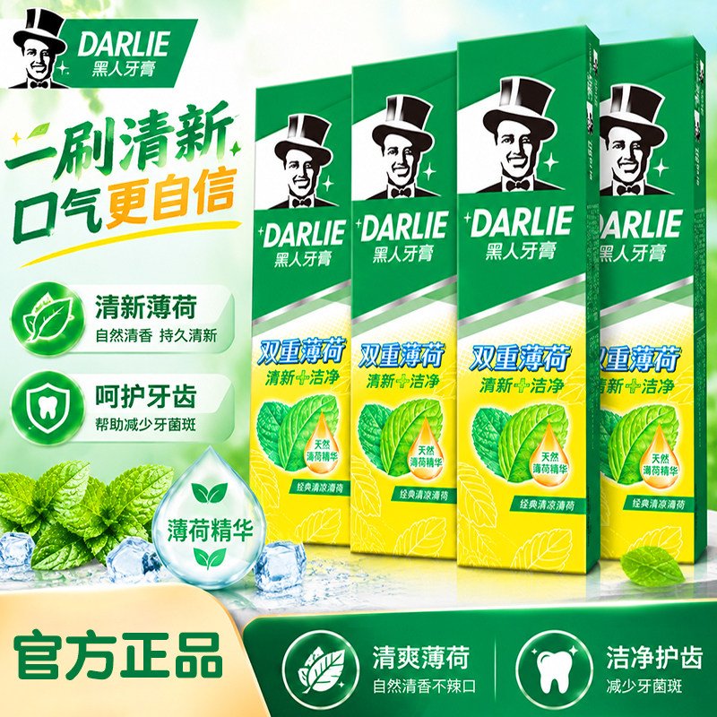 好来原黑人牙膏双重薄荷味225g官方正品含氟家用男女士专用大容量