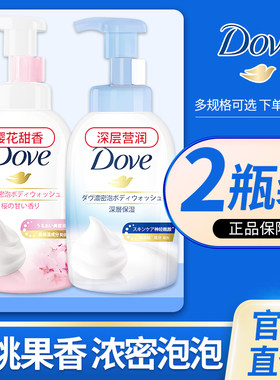 多芬dove沐浴露乳氨基酸