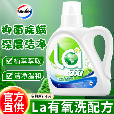 威露士洗衣液持久留香抑菌除螨99.9% 去污松木袋家用补充装整箱批