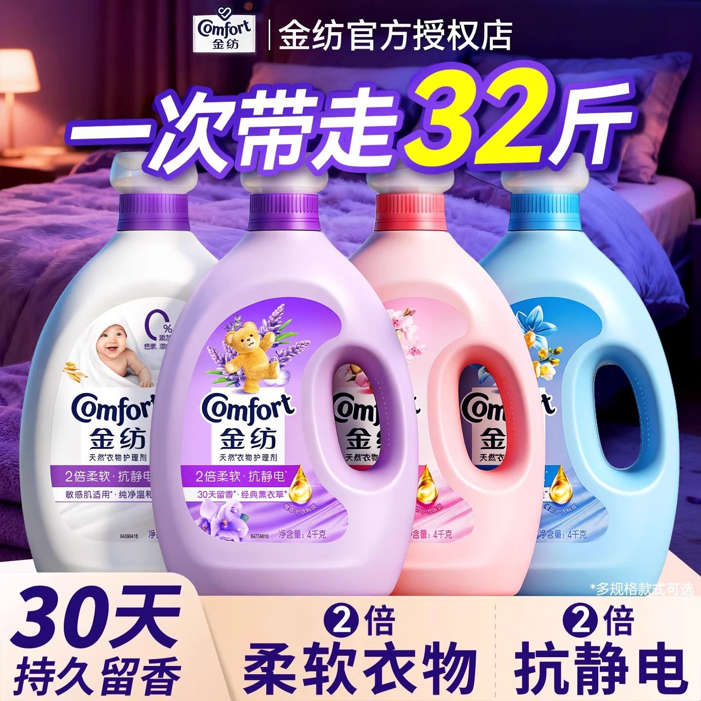 金纺柔顺剂防静电官方旗舰店持久留香72小时香水薰衣草补充装正品,洗护清洁剂/卫生巾/纸/香薰,衣物柔顺剂,淘宝优惠券,粉丝福利购,淘宝优惠卷