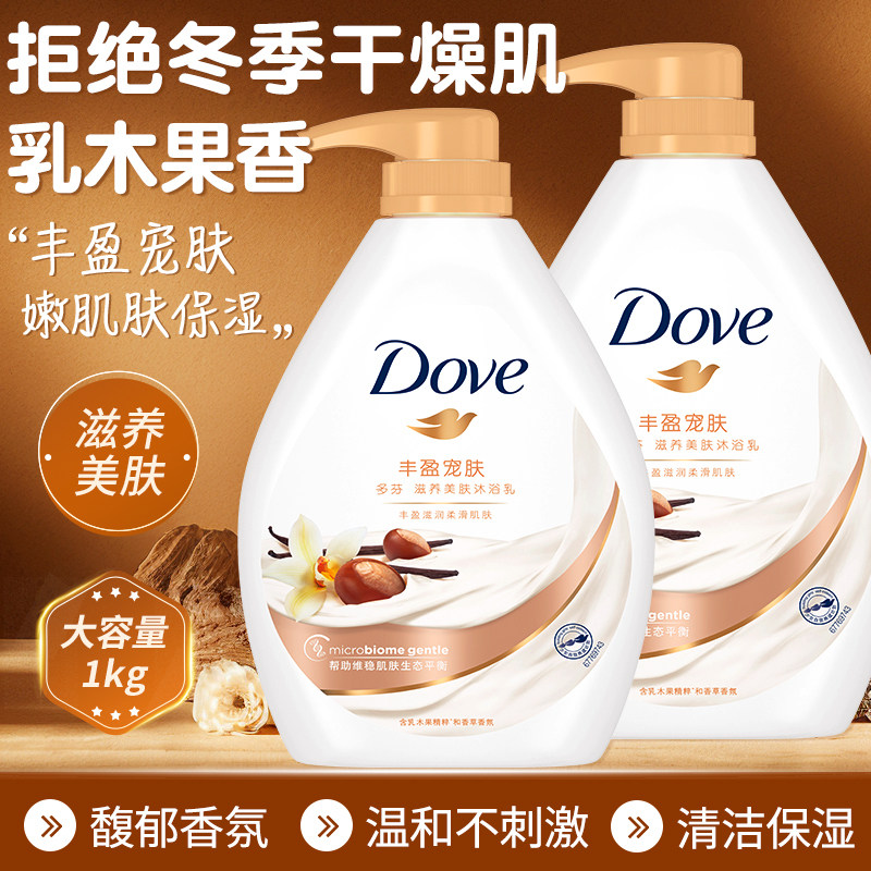 多芬香氛沐浴露乳液秋冬保湿滋润男女士持久留香成人官方正品