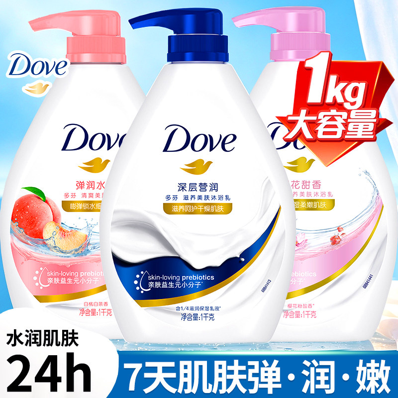 多芬香氛保湿持久留香沐浴露