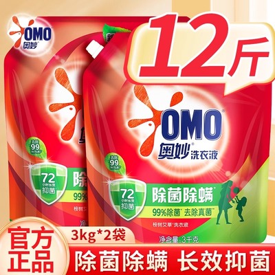 奥妙洗衣液家用除菌除螨补充装3kg持久留香内衣裤官方旗舰店正品