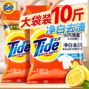 汰渍洗衣粉10斤装官方旗舰店正品持久留香强力去污家用实惠囤货装