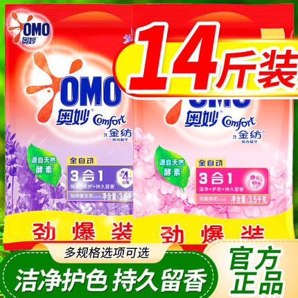 奥妙洗衣粉官方旗舰店正品批发持久留香强力去污家用10斤装家庭装