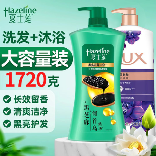 夏士莲洗发水沐浴露官方正品