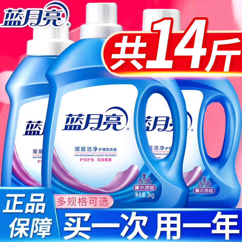 蓝月亮洗衣液整箱批家庭用正品牌官方旗舰店男香味持久留香实惠装