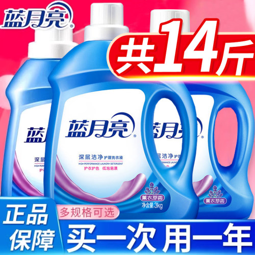 蓝月亮洗衣液整箱批家庭用正品牌官方旗舰店男香味持久留香实惠装