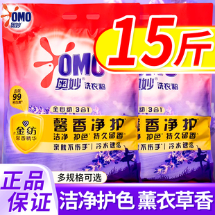 奥妙洗衣粉10斤装实惠装家用大袋留香除菌除螨官方正品批发