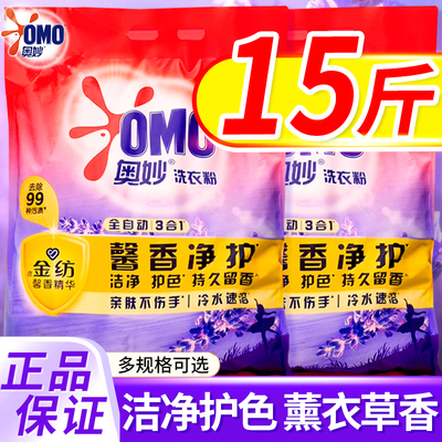 奥妙洗衣粉10斤装实惠装家用大袋留香除菌除螨官方正品批发