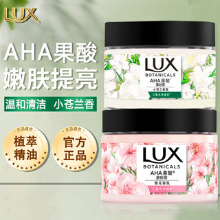 力士果酸磨砂膏樱花留香身体男女温和去角质烟酰胺保湿女官方旗舰
