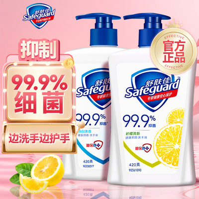 舒肤佳洗手液家用抑菌泡泡沫儿童便携按压小瓶酒店正品官方旗舰店