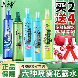 六神喷雾花露水劲凉酷爽驱蚊快速止痒官方旗舰店正品大瓶经典老牌
