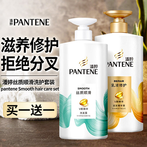 潘婷控油改善毛躁洗发水