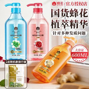 蜂花无硅油洗发水露去屑蓬松洗头膏峰花牌官方旗舰店官网正品品牌