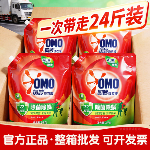 奥妙官方旗舰店正品除菌除螨洗衣液补充装3KG大袋装男士持久留香