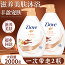 dove多芬沐浴露乳液秋冬乳木果持久留香男女士品牌正品 官方旗舰店