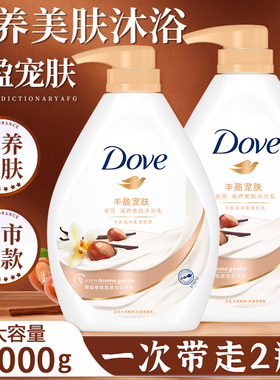 dove多芬沐浴露乳液秋冬乳木果持久留香男女士品牌正品官方旗舰店